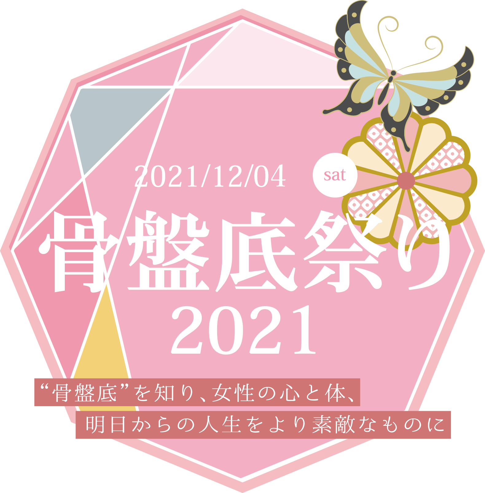 HPCI広報サイト「⾻盤底祭り2021」